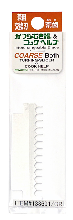 Kitchen Spare Blade for 138691/CR (Coarse)  1/10
