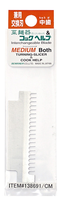 Kitchen Spare Blade for 138691/CM (Medium)  1/10