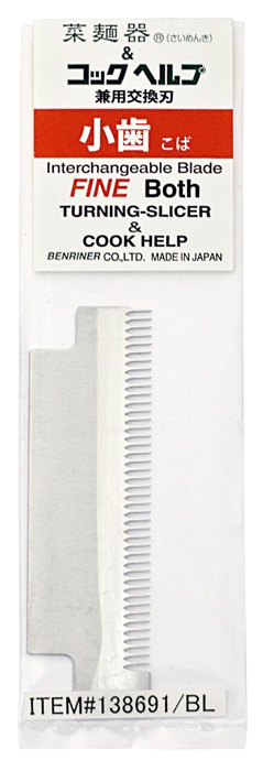 Kitchen Spare Blade for 138691/CF (Fine)  1/10