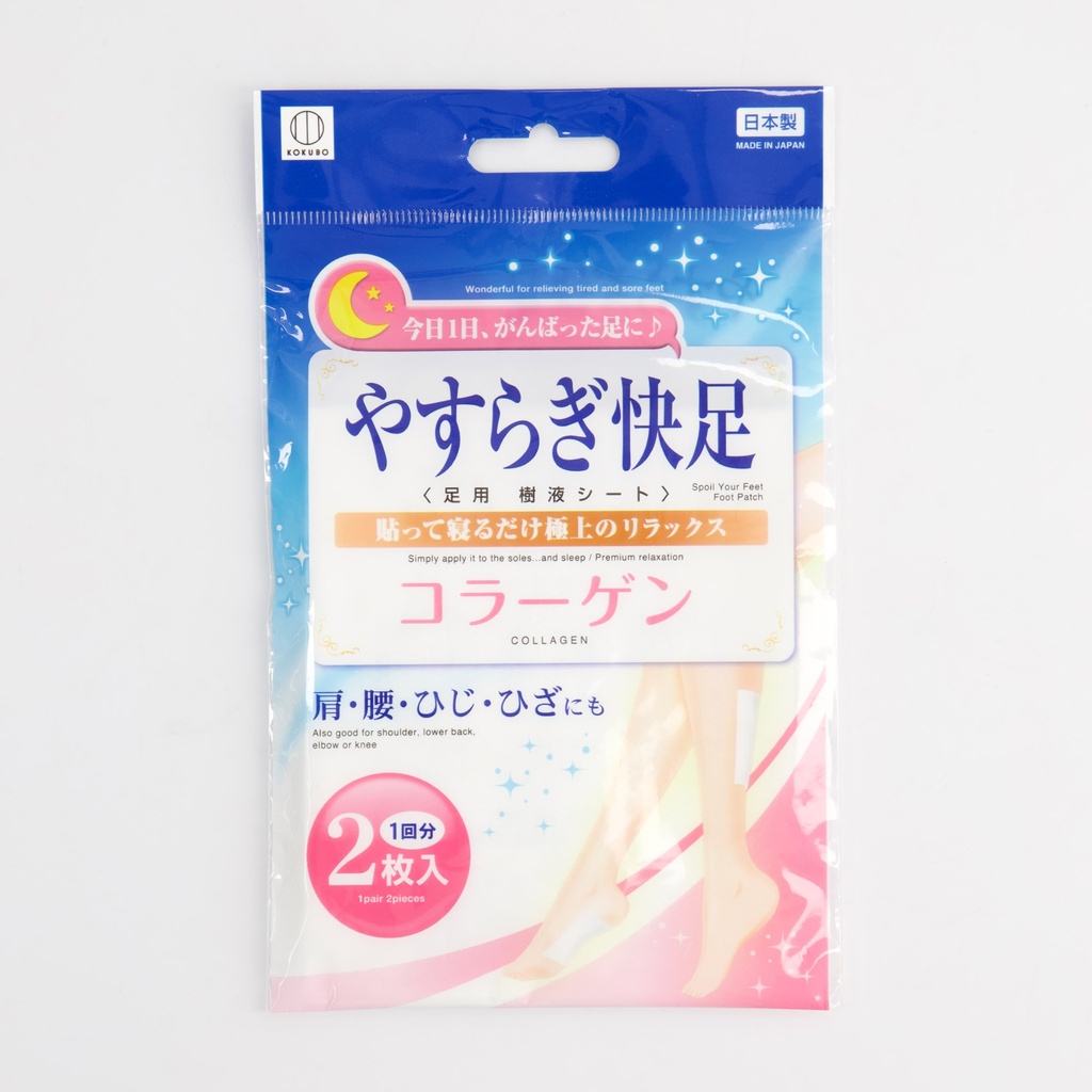 Japanese Foot Patch Collagen 2plasters Pack 5602 12/240