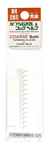 [4611] Kitchen Spare Blade for 138691/CR (Coarse)  1/10
