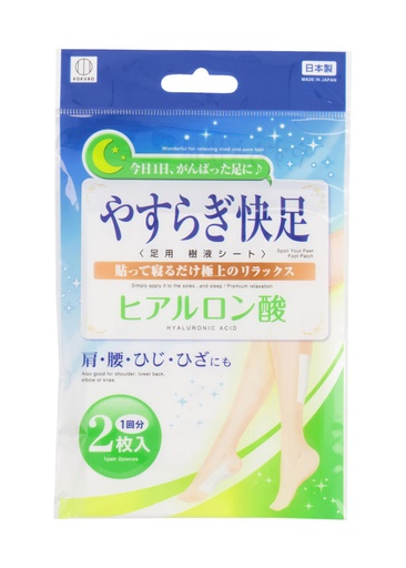 [1275] Japanese Foot Patch Hyaluronic Acid 2plasters Pack 5603 12/240