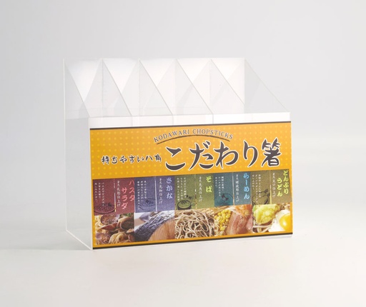 [20754] Chopstick Stand 095189 1/5