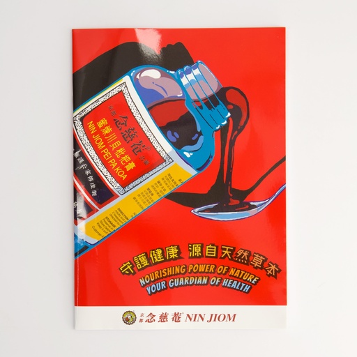 [1432] Nin Jiom Promotional A5 Size Note Book 1/100