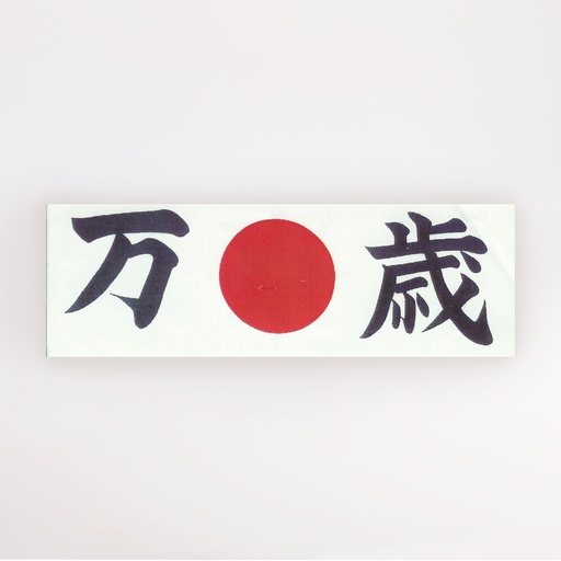 [5965] KY Head Band "Banzai"  CHEERS  HA-2 1/10