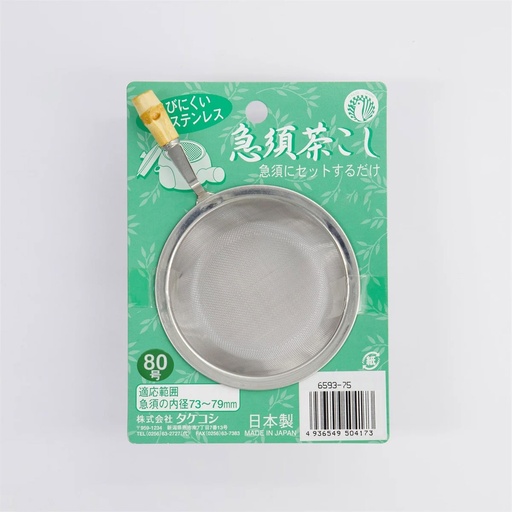 [4886] Tea Items Strainer 8cm w/handle (for 0.8 lt) 6593/80 12/360
