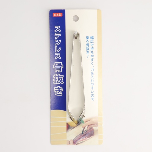 [4040] Kitchen Fish Bone Tweezer SS Flat Type 11.8cm W/Packing 0335-562 12/360