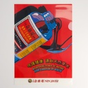 Nin Jiom Promotional A4 Folder red  1/800