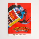 Nin Jiom Promotional A5 Size Note Book 1/100