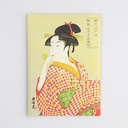 Japanese Tea Organic Matcha POPPIN 2gx5pk U-1