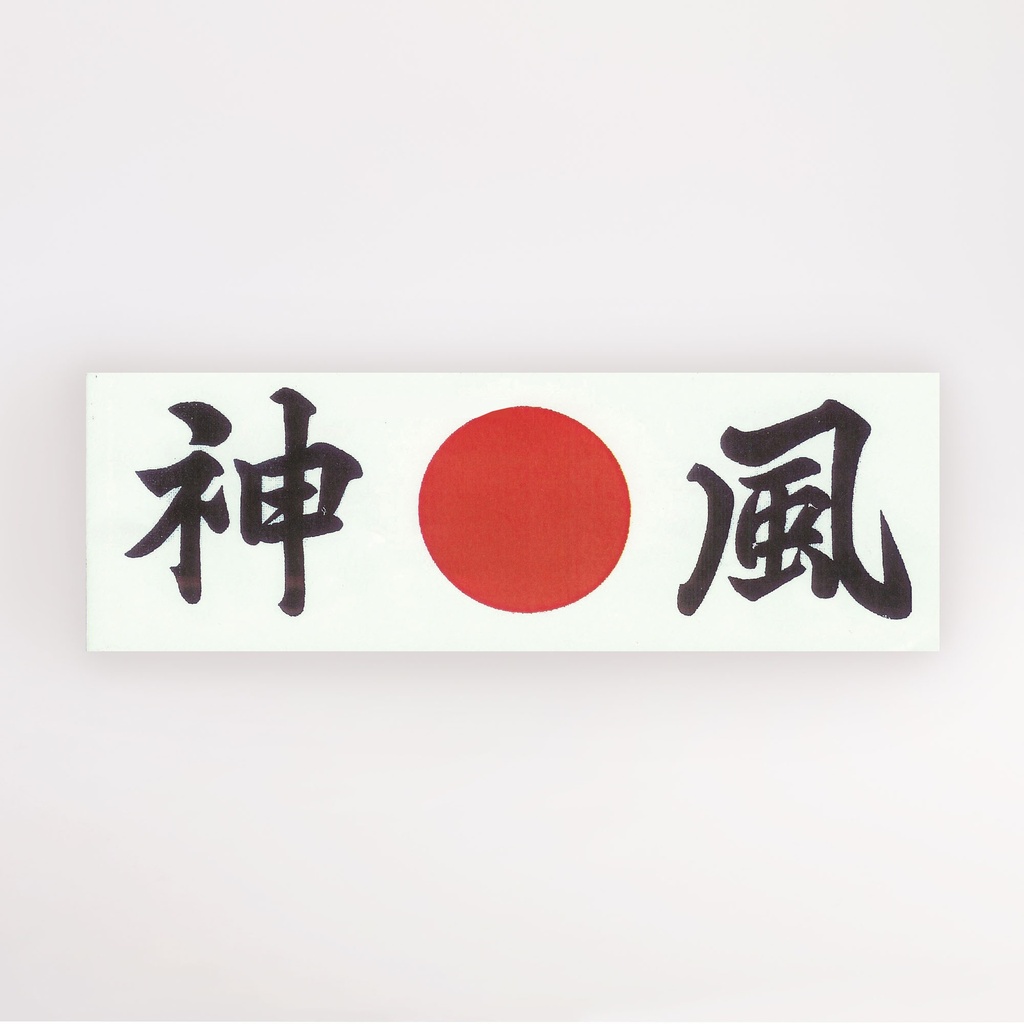 KY Head Band "Kamikaze" DIVINE WIND HA-8 1/10