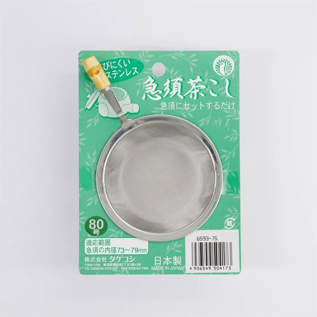 Tea Items Strainer 8cm w/handle (for 0.8 lt) 6593/80 12/360