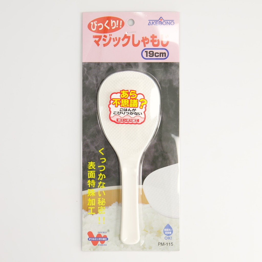 Kitchen Spatula Plastic 19cm Embossed   PM-115 1/200