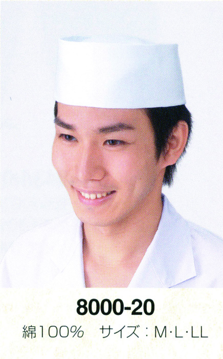 T Chef Hat White (M) Cotton   8000-20 1/10