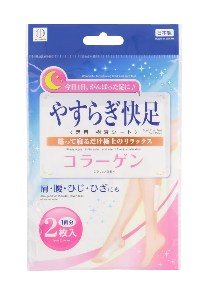 Japanese Foot Patch Collagen 2plasters Pack 5602 12/240