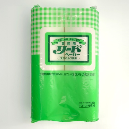 [18681] Kitchen Reed Fish & Meat Preservation & Oil Absorbing Paper 38.5x24cm 2Rol 75sheets 1/8