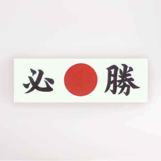 [5970] KY Head Band "Hissho"  VICTORY HA-6 1/10