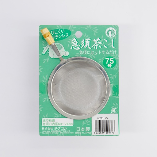 [4887] Tea Items Strainer 7.5cm w/handle (for 0.5lt) 6593/75 18/540