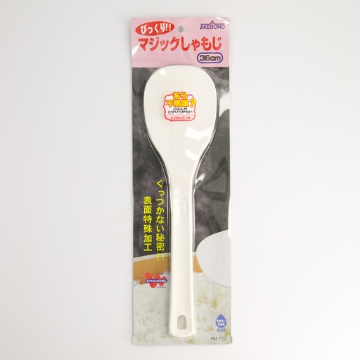 [4646] Kitchen Spatula Plastic 36cm Embossed  PM-723 1/60