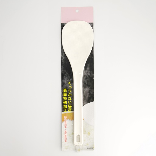 [4648] Kitchen Spatula Plastic 45cm Embossed  PM-727 1/1